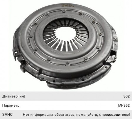 Диск нажимной в сборе ZF SACHS